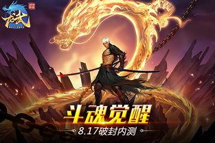 斗魂觉醒最新爆料,神秘爆料揭示全新篇章与神秘势力 第2张 斗魂觉醒最新爆料,神秘爆料揭示全新篇章与神秘势力 第2张