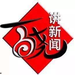 百晓最新爆料新闻,揭秘娱乐圈惊天大事件！  第2张