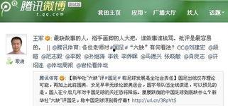 足球名记微博爆料最新版,足球界重磅转会传闻揭秘  第2张