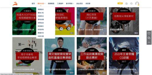 热门短视频爆料文案素材,揭秘热门话题背后的秘密 第2张 热门短视频爆料文案素材,揭秘热门话题背后的秘密 第2张