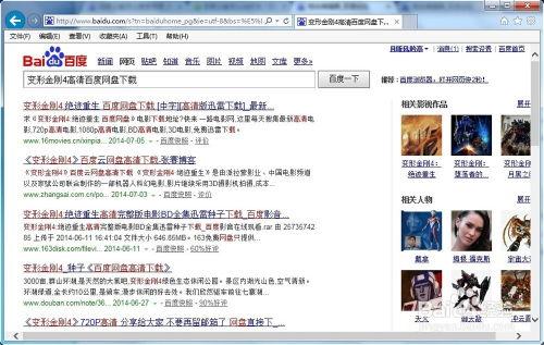 网红吃瓜百度云盘资源,揭秘百度云盘独家资源大揭秘 第1张 网红吃瓜百度云盘资源,揭秘百度云盘独家资源大揭秘 第1张